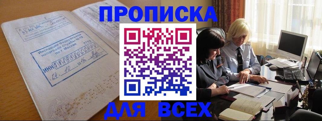 временная регистрация для школы в Шатуре