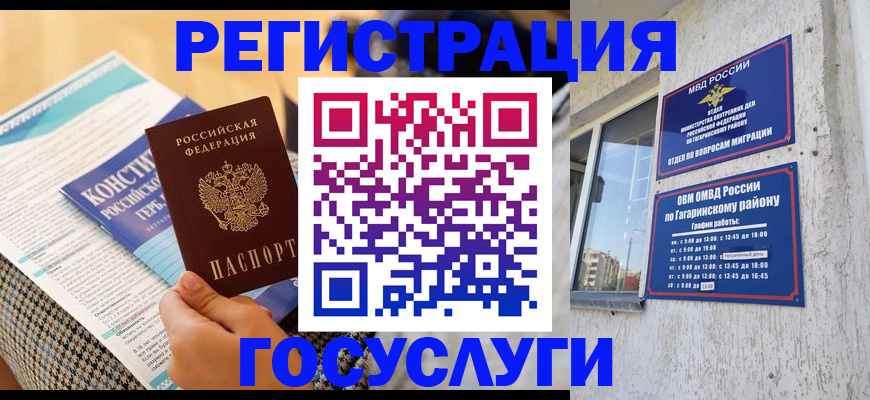 временная регистрация законно в Шатуре