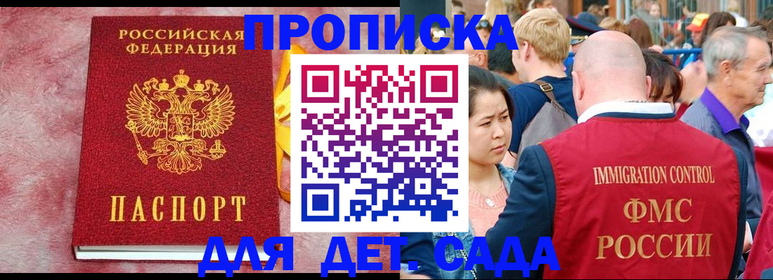 прописка штамп в Шатуре
