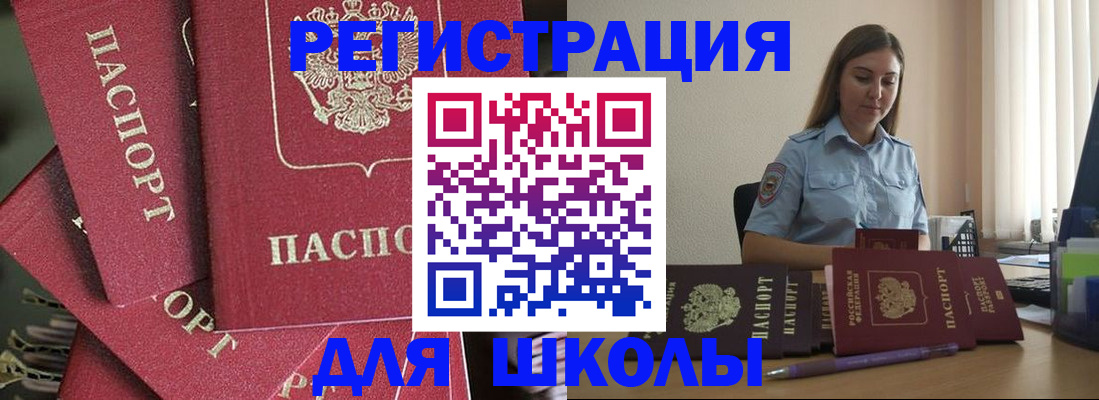 временная регистрация надежно в Шатуре